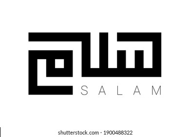 Selamu alaikum arabic es Assalamu Alayka