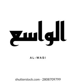 Modern Kufic minimalist art showcasing Al Wasi bold geometric square lettering design meaning The Boundless black and white illustration