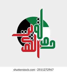 Modern Kuwait Calligraphic Banner Design in Flag's Colors Palette. Translated as "State of Kuwait".