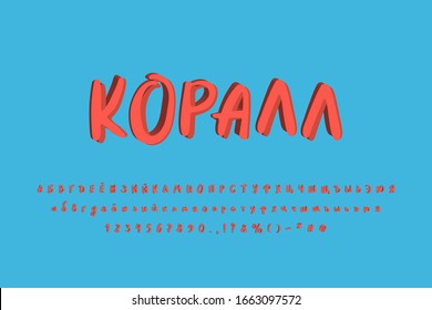 Modern lettering Cyrillic alphabet. Abstract vector typeface, uppercase and lowercase letters, numbers. Bright coral colors on sea blue background. Russian text: Coral