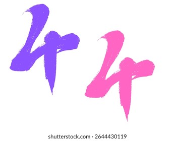 Modern Logo Number 4. 2025 year