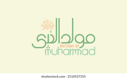 Modern Mawlid Al Nabi Greeting's Card with Green Retro Colors Palette. Translation: (Prophet Muhammad’s Birthday)