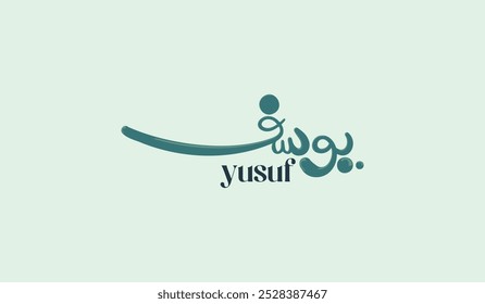 Caligrafia Árabe Minimalista Moderna Nome de "Yusuf". Traduzido como "Josef" em inglês. Adequado para logotipo, cartaz social ou cartão de saudação.