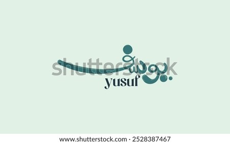 Modern Minimalist Arabic Calligraphy Name of "Yusuf". Translated as "Josef" in English. Suitable for Logo, Social Poster, or Greeting's Card.