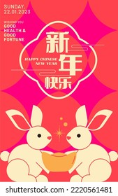 modern minimalist chinese new year of the rabbit greetings design template with chinese words that mean 'happy new year'