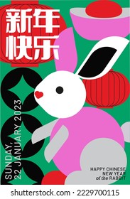 modern minimalist chinese new year of the rabbit greetings with chinese words that mean 'happy new year'