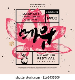 Modern poster with lotus flower in blossom. Korean calligraphy which translation is Asian Mid Autumn Harvest Festival. Gold stamp meaning Happiness or Blessing. Cute rabbit decor. Vector illustration.