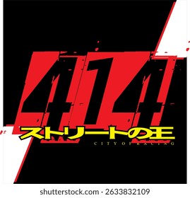 Modern red 414 number vector and KING OF THE ROAD text in Japanese spelling, vehicle sticker print design.