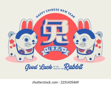 modern retro chinese new year of the rabbit greetings design template with chinese words that mean 'best wishes for the year of the rabbit'