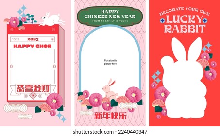 modern retro chinese new year of the rabbit social media design template with chinese words that mean '2023','year','wishing you prosperity','happy new year'