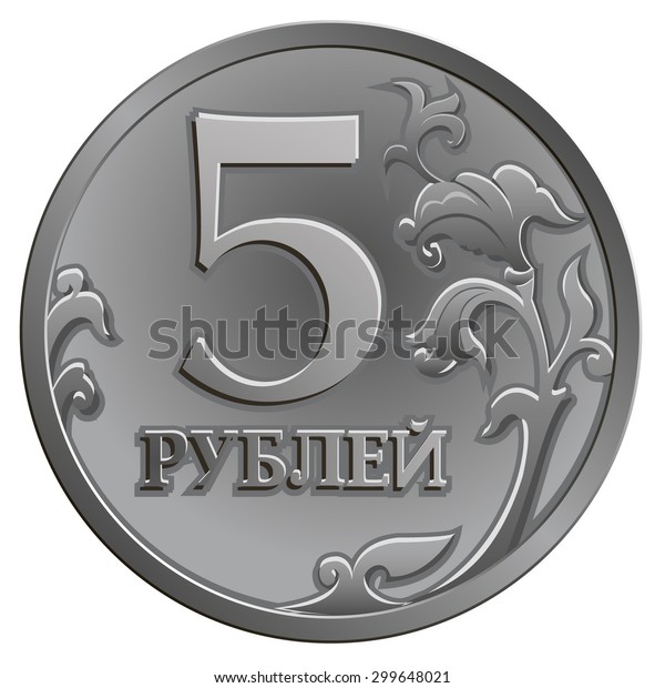 Рубль экспресс. Файв коинс. Монета рубль вектор. 5 Com монета 2008. Монета 5 рублей на прозрачном фоне.