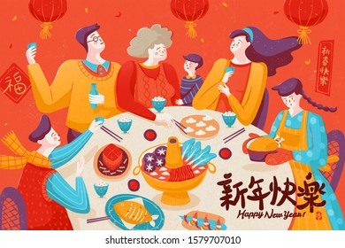 Modern screen printing style reunion dinner illustration, Chinese text translation: Fortune, happy lunar year