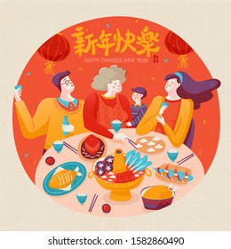 Modern screen printing style reunion dinner illustration in circular shape, Chinese text translation: Happy lunar year and spring