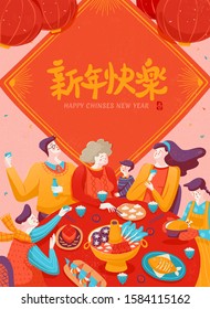 Modern screen printing style reunion dinner illustration with giant lanterns and doufang, Chinese text translation: Happy lunar year and spring