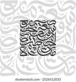 Modern Seamless Arabic Calligraphy Pattern Design