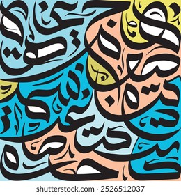 Modern Seamless Arabic Calligraphy Pattern Design