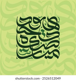 Modern Seamless Arabic Calligraphy Pattern Design