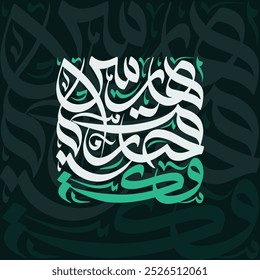 Modern Seamless Arabic Calligraphy Pattern Design