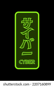 Modern signboard with cyber message in japanese kanji design