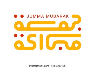 Moderna caligrafía kufica cuadrada Jumma Mubarak. Jumma Mubarak significa "Ten un viernes bendito en árabe". Ilustración vectorial.