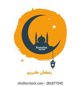 Modern style  Ramadan Kareem contour silhouette illustration with text "Happy Ramadan" in arabic