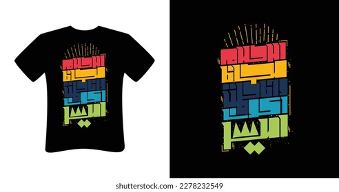 modern t shirt design with Arabic calligraphy means dreams free and am dreaming to be a prince in Arabic
- Vector