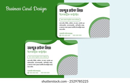 Modern and unique Minimal Individual Business Card Layout