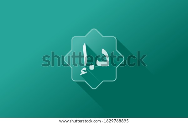 Modern United Arab Emirates Dirham Icon Stock Vector Royalty Free 1629768895