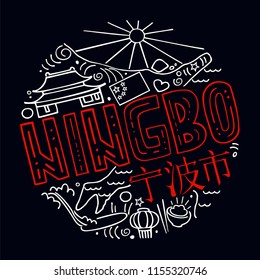 Modern vector linear illustration of Ningbo. Round pattern with the main symbols of Ningbo with isolated elements. Can be used as a sticker, print for t shirts, cards, articles. Translation:  Ningbo