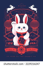 modern vintage chinese new year of the rabbit beckoning bunny greetings design template with chinese words that mean 'happy new year','prosperity'