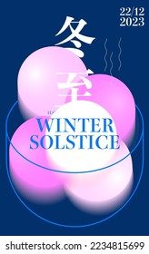 modern winter solstice festival greetings design with a bowl of rice balls template with chinese words that means 'winter solstice'