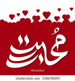 Mohabbat Word Calligraphy Writing Style Hearts Stock Vector (Royalty ...