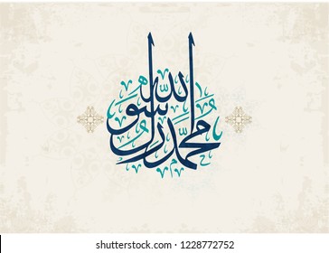 Mohamad the prophet logo arabic calligraphy