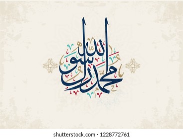 Mohamad the prophet logo arabic calligraphy