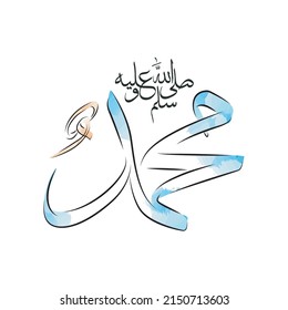 Mohamed vector digital decor. Arabic calligraphy Gallery wall set. Canva template Islamic wall art. Vector illustration