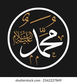 Mohammad beautiful name arabic calligraphy, Rahmatul'l alamin. last prophet of almighty Allah.