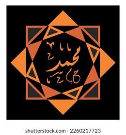 MOHAMMAD calligraphic text vector, Arabic language, for free design.