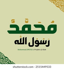 Mohammad(PBUH) is prophet of Allah (GOD). Elegant and creative calligraphic logo. Islamic Arabic calligraphy