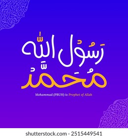 Mohammad(PBUH) is prophet of Allah (GOD). Elegant and creative calligraphic logo. Islamic Arabic calligraphy