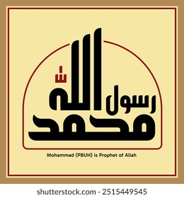 Mohammad (PBUH) es el profeta de Alá (DIOS). Logotipo caligráfico elegante y creativo. Caligrafía árabe islámica