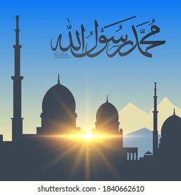 Mohammed Islam prophet day. Translate: prophet Mohammed the Messenger of Allah peace be upon him