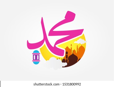 Mohammed text calligraphy with lantern an silhoutte mosque. islamic art vector illustration