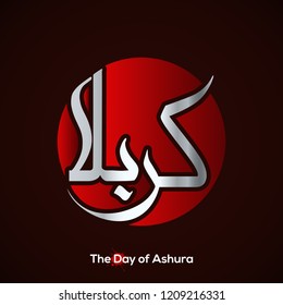 Moharram Islamic Day. Moharram Typography. Karbala typography on black background