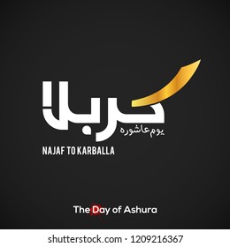 Moharram Islamic Day. Moharram Typography. Karbala typography on black background