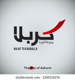 Moharram Islamic Day. Moharram Typography. Karbala typography on black background