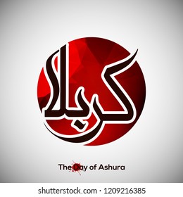 Moharram Islamic Day. Moharram Typography. Karbala typography on black background