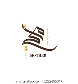 Mom, Mother arabic calligraphy in modern freehand style for mother's day 