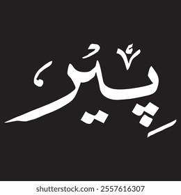 Monday Urdu meaning Peer , Somwar , Arabic calligraphy vector elements - Illustration