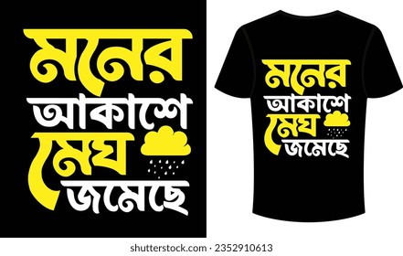 Diseño de camisetas para tipografía bengalí 'Moner Akashe Megh Jomeche'