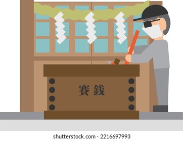monetary offering thief.
translation:monetary offering